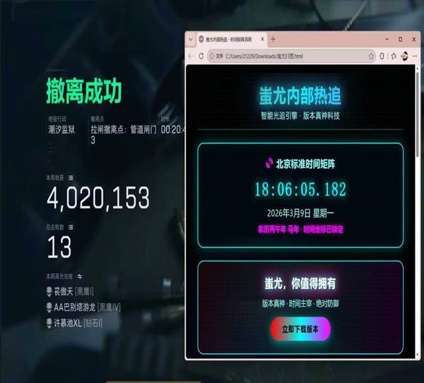三角洲辅助设置端游软件效果
